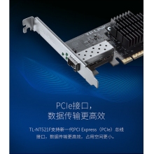  TP-LINK TL-NT521F 萬(wàn)兆10G高速SFP+光口臺式機電腦服務(wù)器PCI-E有線(xiàn)光纖網(wǎng)卡